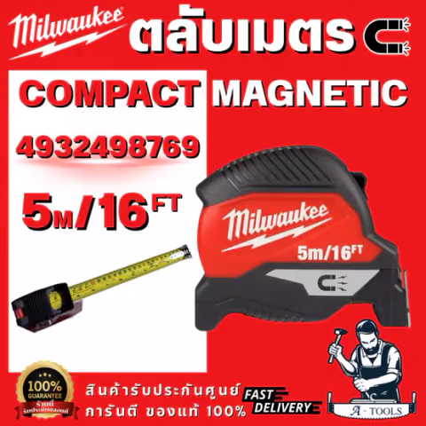 Milwaukee ตลับเมตร รุ่น COMPACT MAGNETIC- 4932498769 New 5 เมตร 16 ฟุต การออกแบบที่กะทัดรัดและถูกหลักสรีรศาสตร์