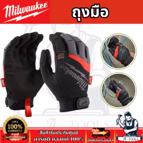 Milwaukee ถุงมือ General Purpose Gloves รุ่น 48-22-8721 (M) / 48-22-8722 (L)