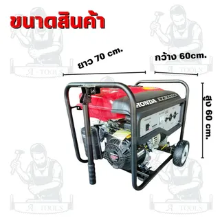 HONDA รุ่น EZ3000CX-R เครื่องปั่นไฟเบนซิน 2.5HP (แดง-ขาว) ถังน้ำมันเชื้อเพลิงขนาดใหญ่ สินค้ารับประกัน 1 ปี พร้อมส่ง 6