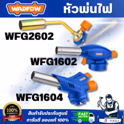 WADFOW รุ่น WFG2602 ขนาด 195mm WFG1602 ขนาด 165mm WFG1604 ขนาด 145mm หัวพ่นไฟ และ หัวพ่นไฟทองเหลือง ทนทาน สินค้า