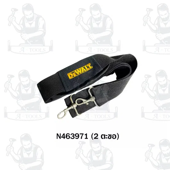 DEWALT สายสะพายเครื่องมือกันตก 1ตะขอ N502343 / 2 ตะขอ N463971 สายสะพายเครื่องมือ สามารถปรับความยาวให้เหมาะสมกับผู้ใช้ได้ 6