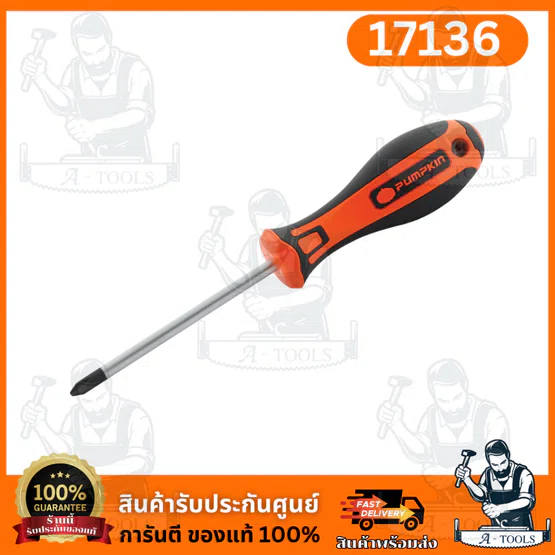 PUMPKIN ไขควงด้ามยาง รุ่น 17136/17137 XTREME PH1x5x100mm ปลายหัวไขควงชุบดำ เพิ่มความคงทน ของแท้ พร้อมส่ง 3