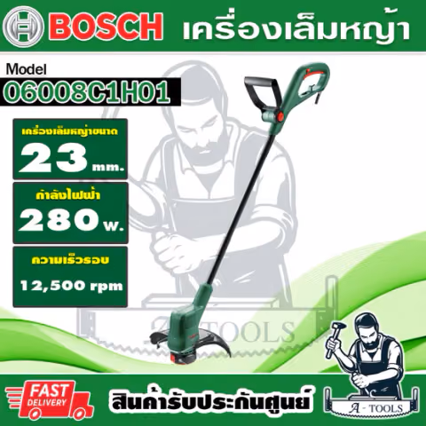 BOSCH เครื่องเล็มหญ้า ไฟฟ้า 23cm. บ๊อซ รุ่น 06008C1H01 EasyGrassCut 23 น้ำหนักเบา ใช้งานง่าย