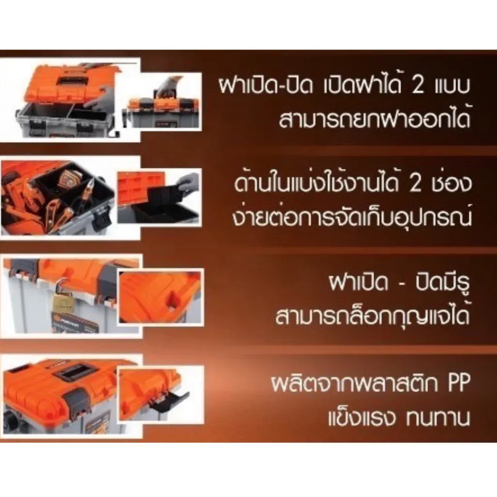 PUMPKIN XTREME 20863 กล่องเก็บเครื่องมือช่างรุ่นถอดฝา ขนาด 18" PTT-RL18 พร้อมช่องเก็บอุปกรณ์ มีตัวล็อกฝา สินค้าพร้อมส่ง รายละเอียด 7
