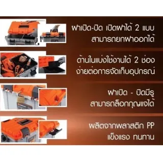 PUMPKIN XTREME 20863 กล่องเก็บเครื่องมือช่างรุ่นถอดฝา ขนาด 18" PTT-RL18 พร้อมช่องเก็บอุปกรณ์ มีตัวล็อกฝา สินค้าพร้อมส่ง 13