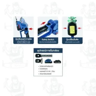 ROWEL รุ่น RW-GT-HT-DHTS200 เครื่องตัดพุ่มไม้ไร้สาย 20V (แบต 2.0Ah.x1) คุณภาพดี ทนทาน สินค้า 6
