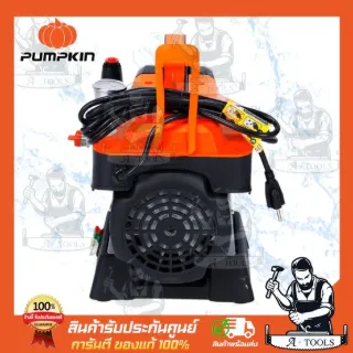 PUMPKIN เครื่องฉีดน้ำ แรงดันสูง พัมคิน รุุ่น ปรับแรงดัน 33376 / BERLIN Heavy-series 170Bar 2300W 4