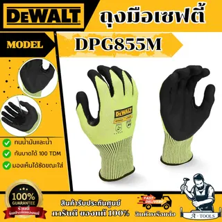 DEWALT ถุงมือกันบาด สะท้อนแสง รุ่น DPG855 ไซต์ M/L ของแท้ 1