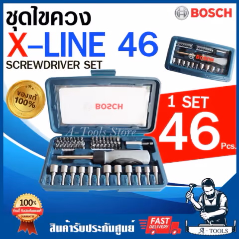 BOSCH ชุดไขควง 46ชิ้น บ๊อซ 2607017399 ใช้สำหรับขัน งานประกอบ ด้ามขันเป็นระบบฟรี รองรับงานขันสกรูหลากหลายรูปแบบ ของแท้