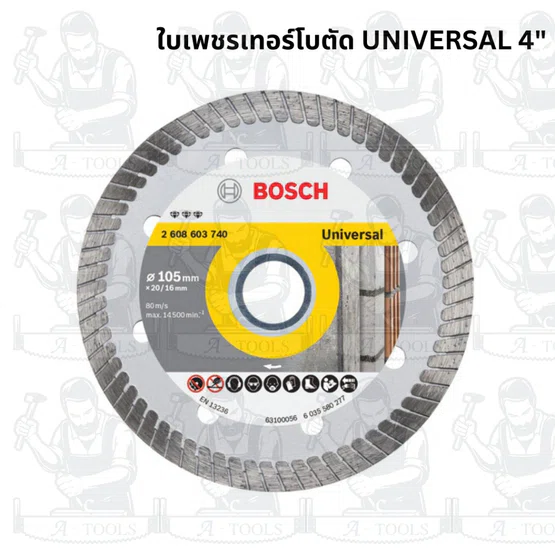 BOSCH ใบเพชรเทอร์โบตัดกระเบื้องเซรามิค 4" (สำหรับตัดกระเบื้อง) สินค้าคุณภาพ 4