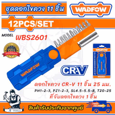WADFOW ชุดตอกไขควง 11ชิ้น รุ่น WBS2601 CR-V 25มิล