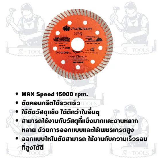 PUMPKIN รุ่น 23116 (ก) ใบตัดเพชร 4 นิ้ว เทอร์โบบางสีส้ม PTT-TUR4-OR ลักษณะแผ่นเป็นแบบ บางพิเศษ สินค้าพร้อมส่ง 2