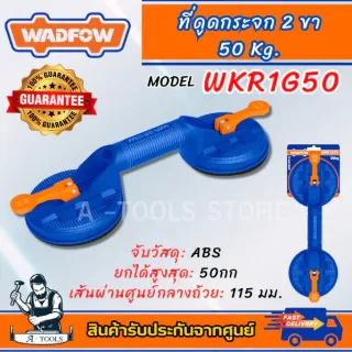 WADFOW ที่ดูดกระจก รุ่น WKR1G25 25Kg. / WKR1G50 50Kg. วัสดุ ABS 1