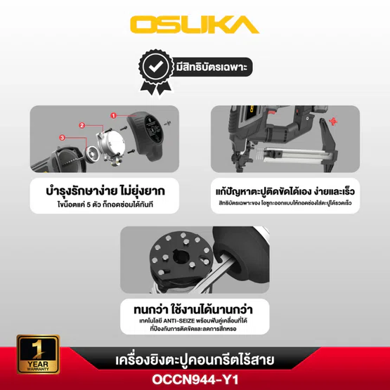 OSUKA เครื่องยิงตะปูไร้สาย 20v รุ่น OCCN944-Y1ครบชุดพร้อม แบตเตอรี่ 8.0Ahx1+ แท่นชาร์จ ทนทานสูงเกียร์ไม่ติดขัด 5