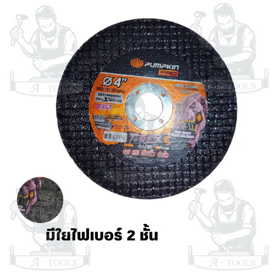 PUMPKIN PRO รุ่น 23325 (ค) T-REX RAPID ใบตัดเหล็ก/สแตนเลส 4"x1mm. สีดำ PRO-TCD4R ตัดชิ้นงานได้เร็ว เที่ยงตรง แม่นยำ 2