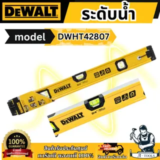 DEWALT ระดับน้ำ รุ่น DWHT42807 BOX BEAM 24" รับประกัน 3 ปี ของแท้ 1
