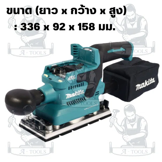 MAKITA รุ่น DBO381Z เครื่องขัดกระดาษทรายไร้สาย 18V ความเร็วการขัดสูงสุด 12,000 รอบต่อนาที (ตัวเปล่า) พร้อมส่ง 2