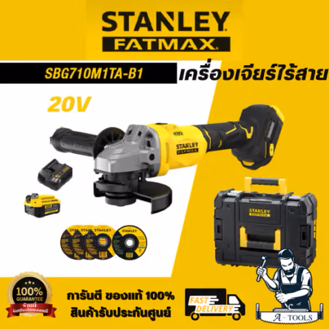 STANLEY รุ่น SBG710M1TA-B1 เครื่องเจียร์ไร้สาย 4 นิ้ว V20 พร้อมแบตเตอรี่ 4AH 1ก้อน พร้อมกล่อง Prostack