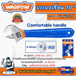 WADFOW ประแจเลื่อน 8″ WAW5108 , 10″ WAW5110 , 12″ WAW5112 ผิวเคลือบออกไซด์สีน้ำเงินทนทานต่อการกัดกร่อน 4