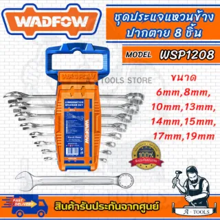 WADFOW ชุดประแจแหวนข้างปากตาย รุ่น WSP1215 /5ชิ้น และ WSP1208 /8ชิ้น 5