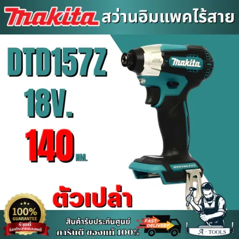 MAKITA DTD157Z 18V DTD157 157 ไขควง ไขควงกระแทกไร้สาย 18V BL MOTOR เครื่องเปล่า ไม่รวมแบตเตอรี่และเเท่นชาร์จ