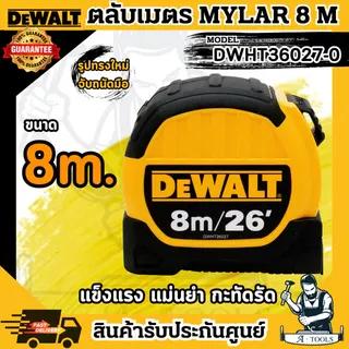 DEWALT ตลับเมตร MYLAR รุ่น DWHT36092 -5เมตร / DWHT36027 -8เมตร แม่นยำ เที่ยงตรง 5