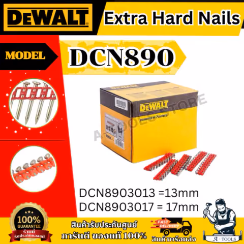 DEWALT ตะปูยิงคอนกรีต แข็งพิเศษ สำหรับเครื่อง DCN890 DCN8903013 - DCN8903017 - DCN8903022 -.DCN8903027 - DCN8903032 (ขนาด=DCN8903022 -22mm.)
