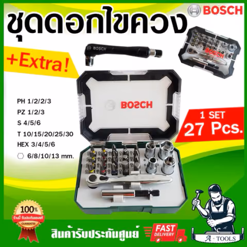 BOSCH ชุดไขควง 27ชิ้น บ๊อซ 2607017392 ชุดเครื่องมือไขควง Angle driver + extra