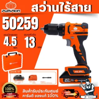PUMPKIN สว่าน ไร้สาย พัมคิน 20V รุ่น INF-13DBL / 50259 (แบต20V 2.0Ah x2+แท่นชาร์จ) - 50266 (ตัวเปล่า) **ของแท้100%** 1