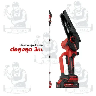 BURKIN เลื่อยโซ่ ไร้สาย 20V รุ่น BK-BSH600 ปรับได้ 4ระดับ ต่อยืดได้สูงสุด3เมตร (อะแดปเตอร์ +แบต 2.0Ah x1 +ด้ามต่อ 4ชิ้น) 4