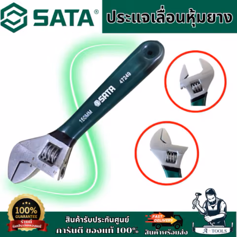 SATA ประแจเลื่อน รุ่น 47249/47250/47251 ขนาด 6/8/10 นิ้ว แบบขากรรไกรหกเหลี่ยมช่วยลดการลื่นไถล ของแท้