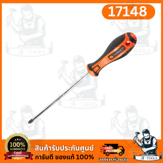 Pumpkin ไขควงแฉก ด้ามยาง รุ่น 17148/17149 XTREME ขนาด 4x100 มม. ปลายหัวไขควงชุบดำป้องกันการสึกหรอ ของแท้ 3