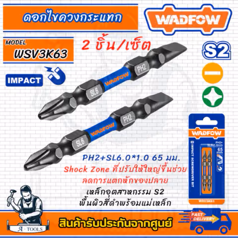 WADFOW ดอกไขควง กระแทก รุ่น WSV3K63 PH2+SL6.0 1.0 65มม.