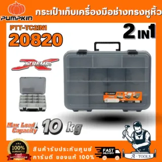 PUMPKIN รุ่น 20820 กระเป๋าเก็บเครื่องมือช่างพร้อมช่องแยกจัดเก็บทรงหูหิ้ว 2IN1 PTT-TC2IN1 สินค้าพร้อมส่ง 1