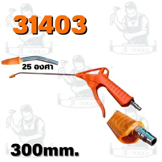PUMPKIN รุ่น 31401 ยาว100มิล / 31402 ยาว200มิล / 31403 ยาว300มิล ปืนฉีดลม 25 องศา ด้ามจับที่ออกแบบให้มีขนาดใหญ่ 2