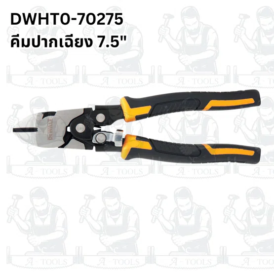 DEWALT คีมตัดสายไฟ ตัดลวด 7.5 นิ้ว (190 มม.) รุ่น DWHT0-70275 ลดการล้ากล้ามเนื้อในการบีบลง แข็งแรง ทนทาน ของแท้ 2