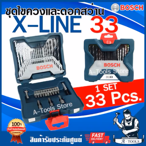 BOSCH ชุดดอกสว่าน+ดอกไขควง 33ชิ้น บ๊อซ รุ่น X-LINE 33Pcs. (Blue) ชุดดอกไขควงและดอกเจาะ 2607017398