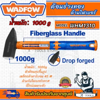 WADFOW ค้อนช่างทอง ด้ามไฟเบอร์ เหล็กกล้าคาร์บอน ด้ามจับไฟเบอร์กลาส 3
