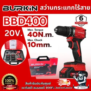 BURKIN สว่านกระแทก ไร้สาย รุ่น BBD-400 20V (อะแดปเตอร์ชาร์จ +แบต 1.5Ah x2) รับประกัน6เดือน 1