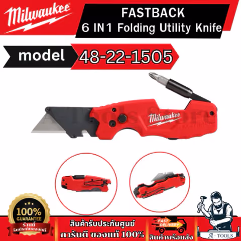 MILWAUKEE มีดพับ อเนกประสงค์ รุ่น 48-22-1505 Fastback 6in1 Folding Utility Knife