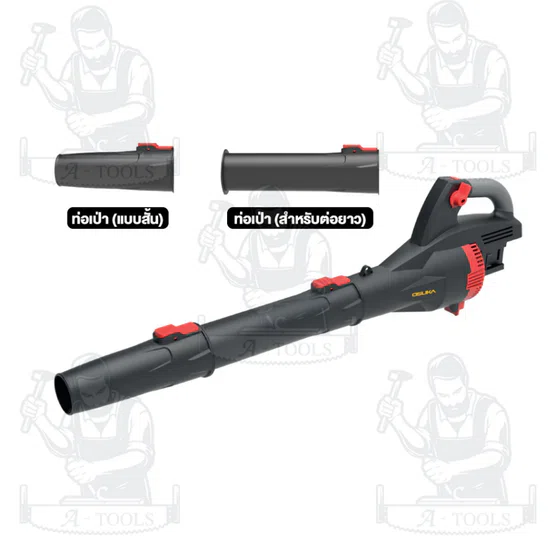 OSUKA รุ่น OCLB447-N เครื่องเป่าใบไม้ไร้สาย20V ( เครื่องเปล่า ) 2