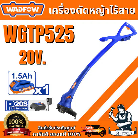 WADFOW เครื่องตัดหญ้าไร้สาย รุ่น WGTP525 20V สินค้า 1