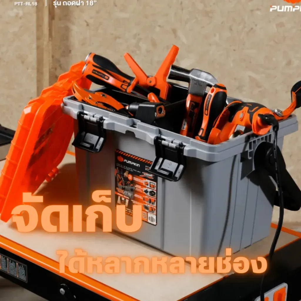 PUMPKIN XTREME 20863 กล่องเก็บเครื่องมือช่างรุ่นถอดฝา ขนาด 18" PTT-RL18 พร้อมช่องเก็บอุปกรณ์ มีตัวล็อกฝา สินค้าพร้อมส่ง รายละเอียด 6