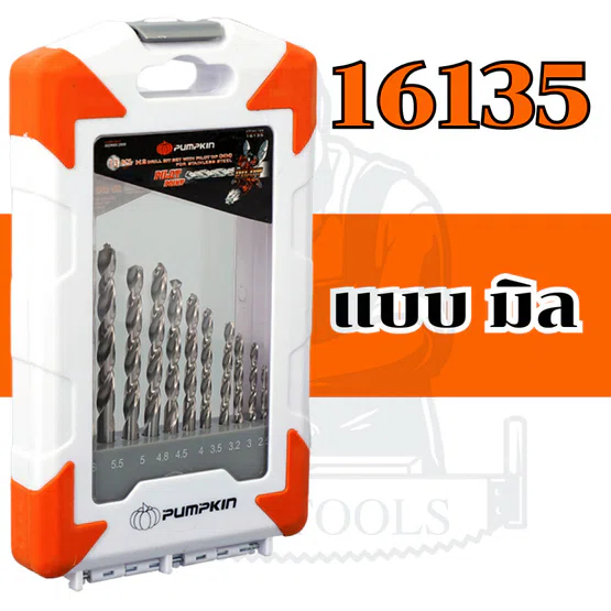 PUMPKIN ชุดดอกสว่านเจาะสแตนเลส M2 Pilot Tip 13ตัว/ชุด แบบมิล รุ่น 16135 / PTT-M2/13M แบบหุน รุ่น 16136 / PTT-M2/13IN 5