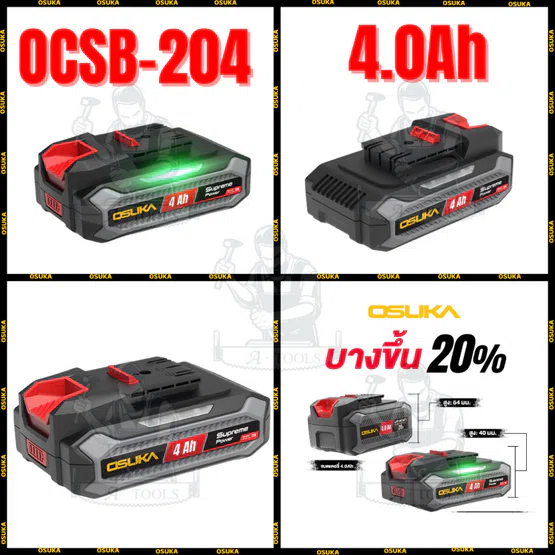 OSUKA แบตเตอรี่ Supreme Power OCSB-204 /4.0AH OCB-208 /8.0AH OCB-2010 /10.0AH OCSB-1012 /12.0AH OCSB-2015 /15.0AH 2