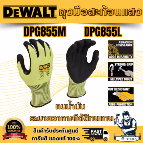 DEWALT ถุงมือกันบาด แบบเรืองแสง ไซส์ M รุ่น DPG855M ไซส์ L รุ่น DPG855L ทนน้ำมันและน้ำ ระบายอากาศได้ดีและทนทาน