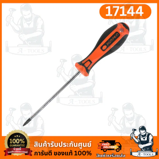PUMPKIN ไขควงด้ามยาง รุ่น 17144/17145 XTREME PH1x5x100mm(+) ปลายหัวไขควงชุบดำ เพิ่มความคงทน ของแท้ 3