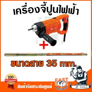 PUMPKIN เครื่องจี้ปูน ไฟฟ้า พัมคิน รุ่น 50348 / J-VR1100 สายจี้ปูน 28/35mm 1100W มอเตอร์ทองแดงแท้100% **ของแท้100%** 3