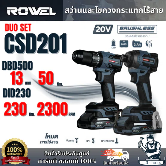 + + ROWEL DUO SET ชุดสว่านและไขควงกระแทกไร้สาย 20V รุ่น CSD201 (แบต 20V 2.0Ah x2+แท่นชาร์จ)