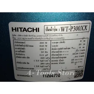 HITACHI ปั๊มน้ำอัตโนมัติ ฮิตาชิ รุ่น WT-P300XX 300วัตต์ ปั๊มน้ำออโต้ ถังกลม ปั๊มในบ้าน WT P300XX ปั๊มถัง **ส่งเร็ว** 2